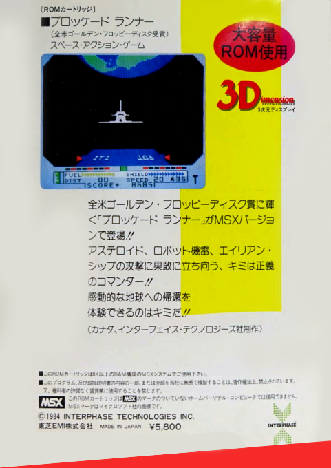 Blockade Runner - Dos