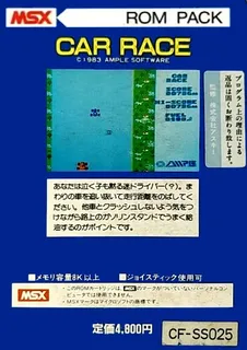 Car-race - Dos
