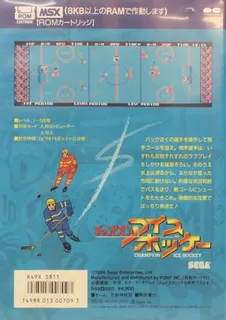 Champion Ice Hockey - Dos