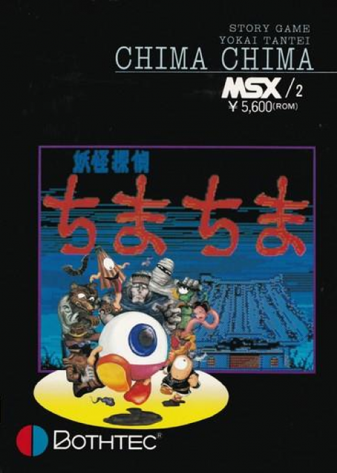 Chima Chima Private Eye