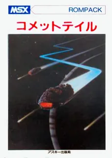 Comet Tail