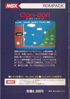 Con-dori - Dos