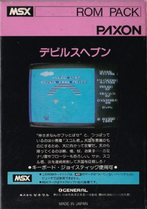 Devil's Heaven - Dos