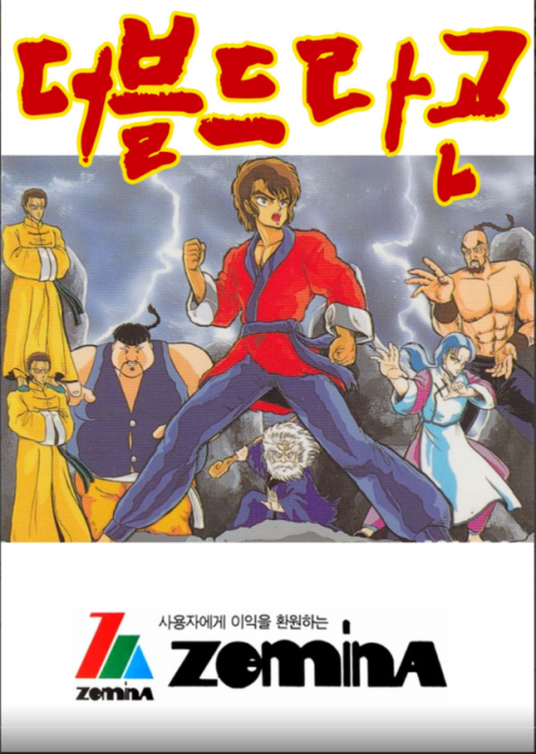 Double Dragon (Zemina)