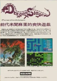 Dragon Slayer - Dos