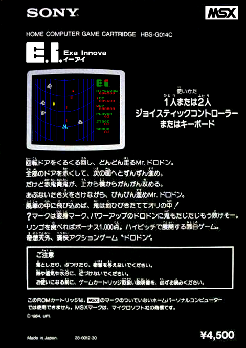 E.i. - Exa Innova - Dos