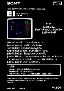 E.i. - Exa Innova - Dos