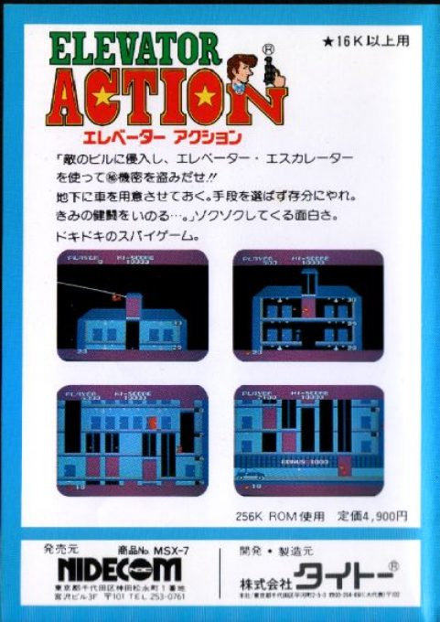 Elevator Action - Dos