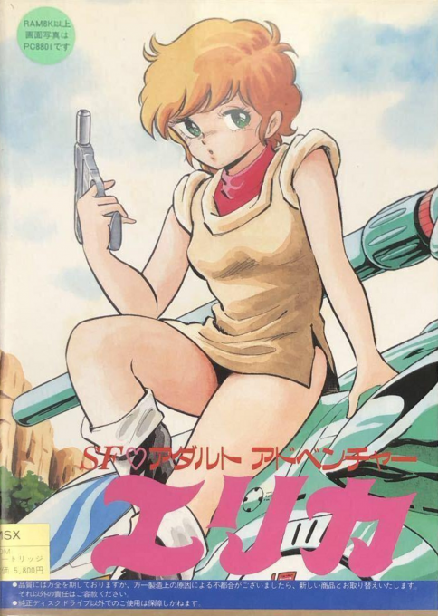 Erika - SF Adult Adventure