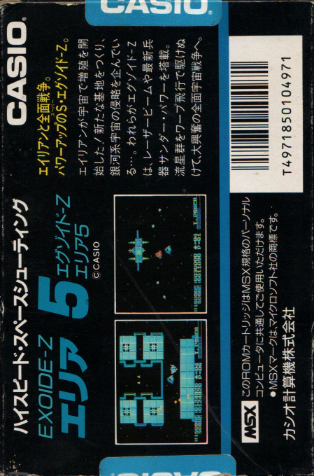 Exoide-z Area 5 - Dos