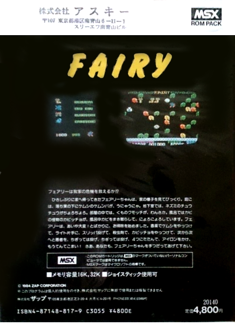Fairy - Dos
