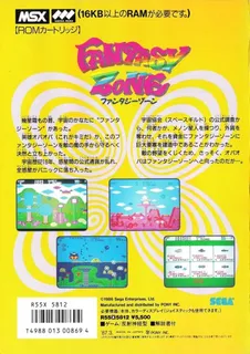 Fantasy Zone - Dos