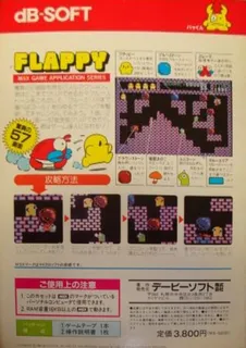 Flappy - Dos