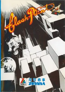 Flash Point