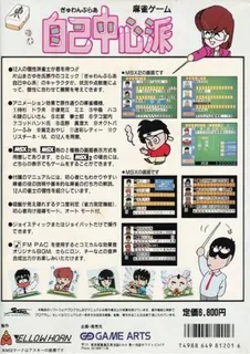 Gambler Jiko Chuushinha - Dos