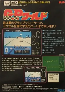 Gp World - Dos