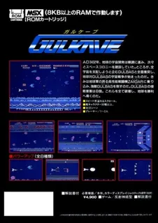 Gulkave - Dos