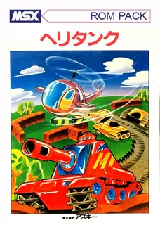 Helitank