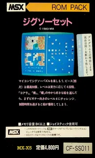 Jigsaw Set - Dos