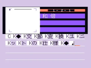 Jisyo Data