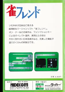 Jyan Friend - Dos