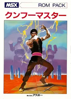 Kung Fu Master