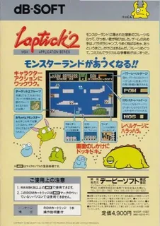 Laptick 2 - Dos