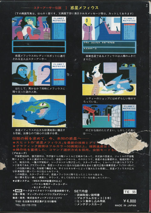 Legends Of Star Arthur - Planet Mephius - Dos