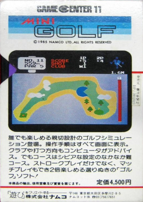 Mini Golf - Dos