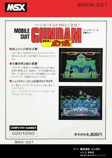 Mobile-Suit Gundam - Last Shooting - Dos