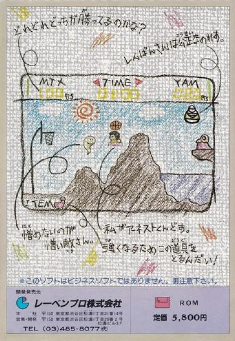 Mokarimakka? Bochibochidenna! - Dos