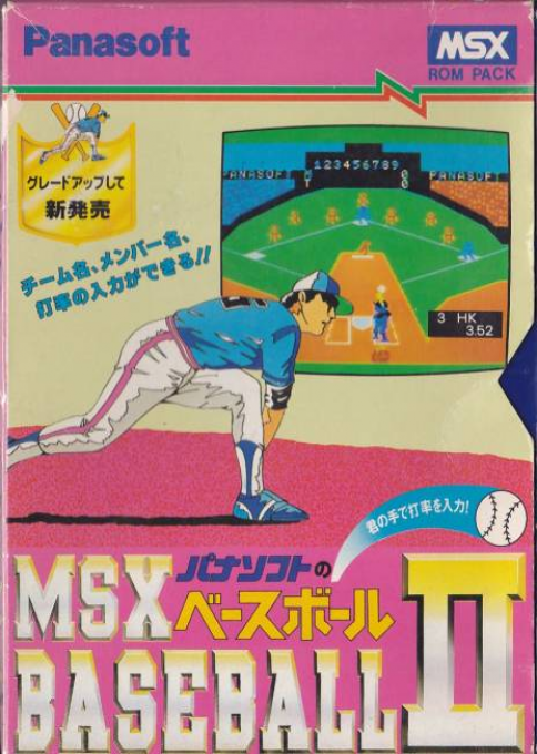 Msx Baseball