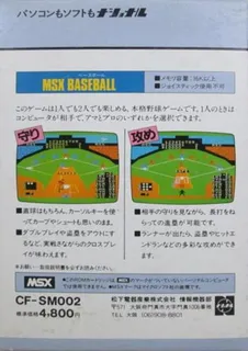 Msx Baseball - Dos