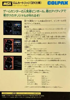 Pingball Maker - Dos