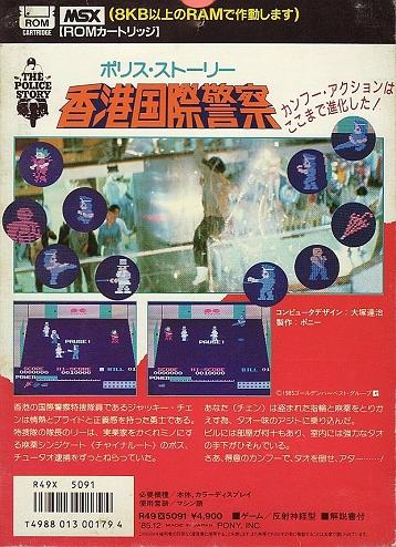 The Police Story - Dos