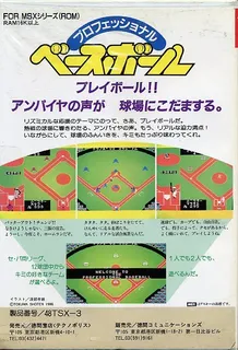 Professional Baseball - Dos
