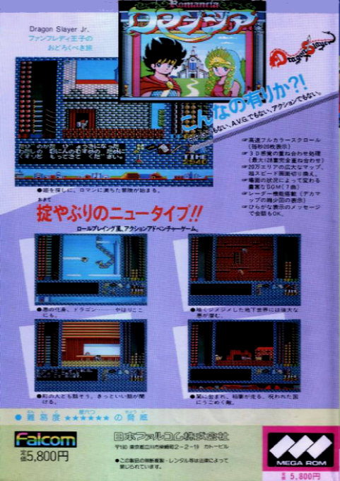 Romancia - Dragon Slayer Jr dos