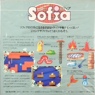 Sofia - Dos