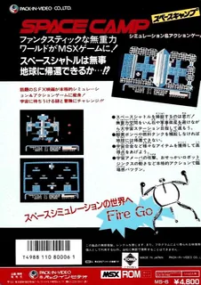 Space Camp - Dos
