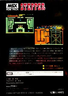 Stepper - Dos