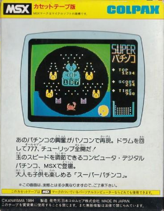 Super Pachinko dos