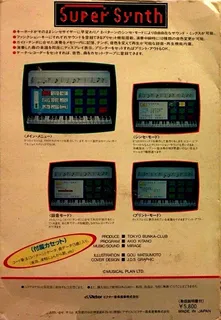 Super Synth - Dos