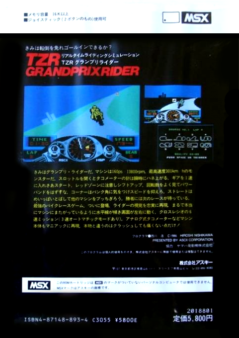 TZR Grand Prix Rider dos