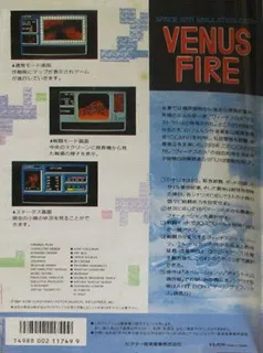 Venus Fire - Dos