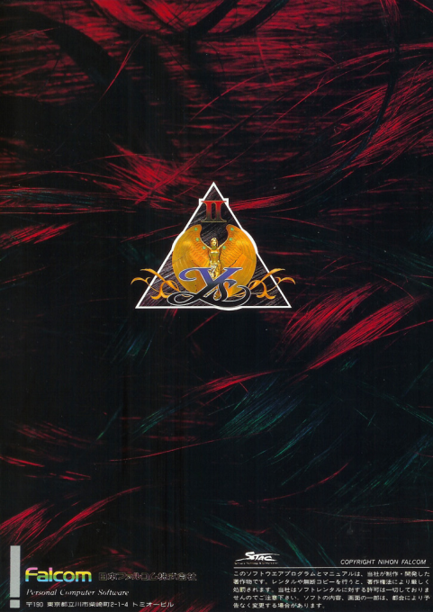 Ancient Ys Vanished 2 - The Final Chapter - Dos