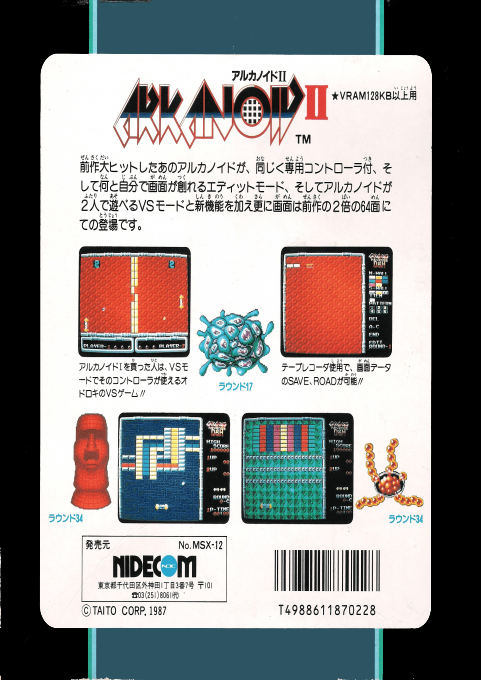 Arkanoid 2 - Revenge of Doh - Dos