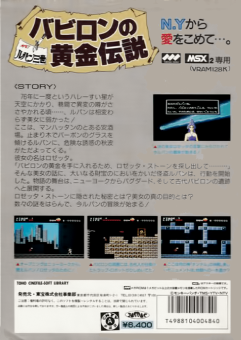 Arsene Lupin the 3rd: The Golden Legend of Babylon - Dos