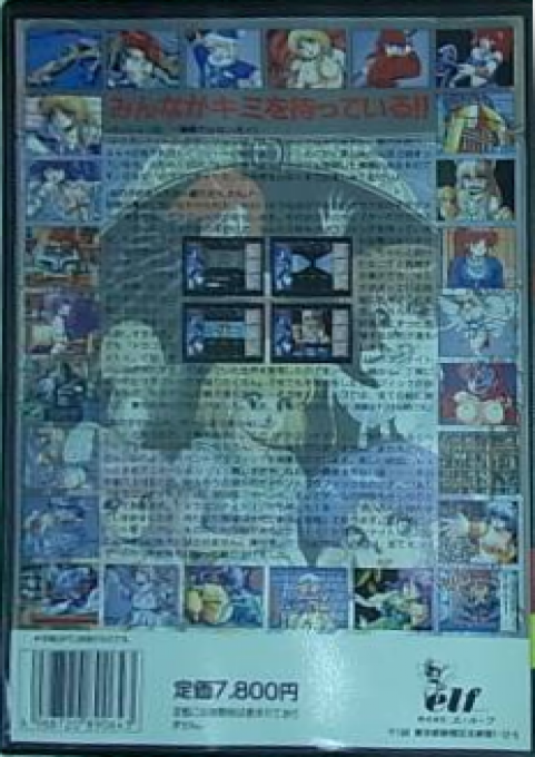 Dragon Knight 2 - Dos