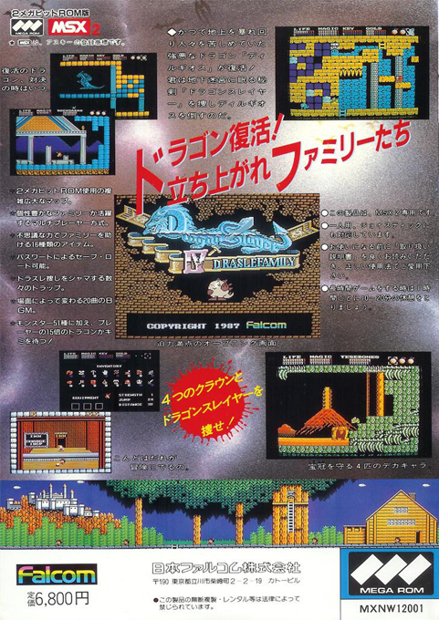 Dragon Slayer IV - Drasle Family - Dos