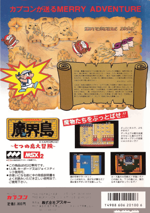 Higemaru Makai Shima - Nanatsu No Shima Daibouken - Dos
